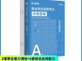 管理联考2025模拟题