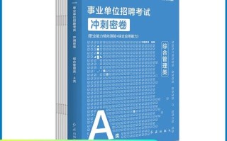 管理联考2025模拟题