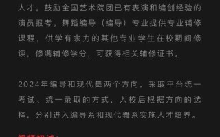 北京舞蹈学院编导类招生有何要求？