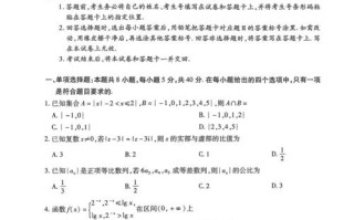 天府教育大联考13文数难吗？