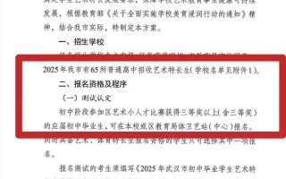 2025年太原艺考报名