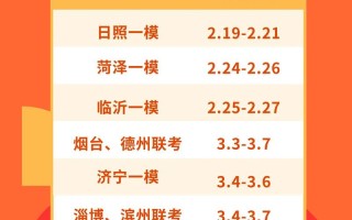 2025年济南艺考时间