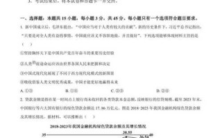 山东新高考5月联考政治有何新动向？