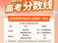 2025浙江美术分数线多少？