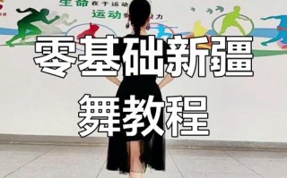 新疆舞蹈学校哪里找？