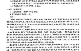 2025江淮十校联考文综考点方向是什么？