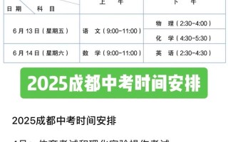 2025四川联考啥时候考？