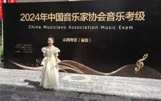 2025山西省音乐联考