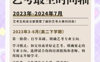 艺考校考报名时间是什么时候？