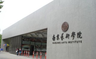 南京艺术学院流行音乐学院有何特色？