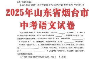 2025年山东九校联考考什么？