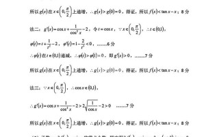 2025江西八校联考数学难度如何？
