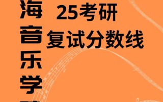 上海音乐学院艺术管理研究生如何发展？
