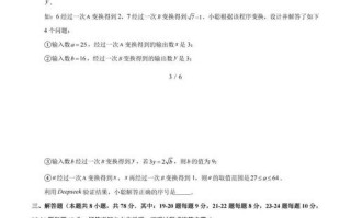 2025华师大联考试卷有何新变化？