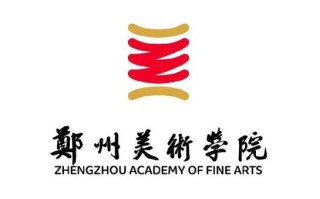 郑州轻工学院易斯顿美术学院有何特色？