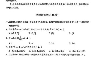 金华十校联考2025数学难度如何？