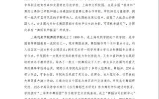 上海大学舞蹈系招生有何要求？