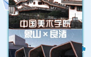 央美与国美，谁更胜一筹？