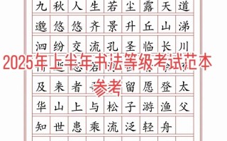 2025书法艺考大纲有哪些新变化？