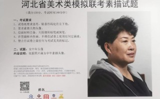 14年河北艺术联考考题是什么？