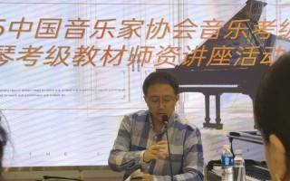 2025山师大音乐联考考什么？