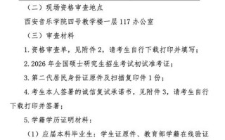 西安音乐学院硕士招生有何新变化？