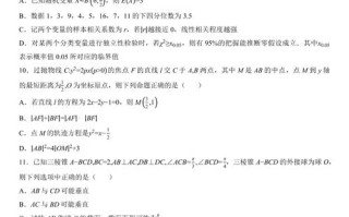 浙江10月十校联考数学难度如何？