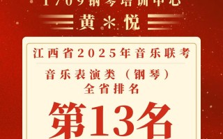 江西2025音乐统考有哪些变化？