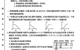 2025届河南高三联考考什么？