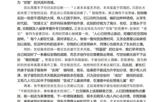 2025第五次联考作文主题是什么？