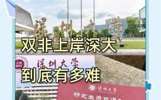 深圳大学舞蹈考研选学校