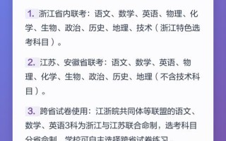 2025浙江联考几月考？