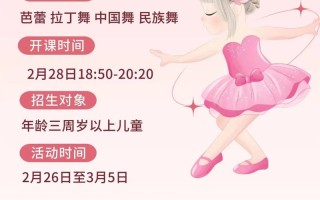 20年舞蹈院校招生简章有何新变化？