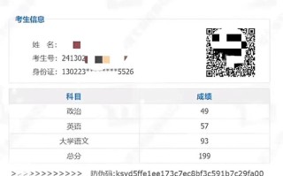 河北联考成绩何时可查？