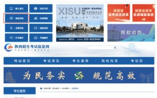 2025陕西省联考查询