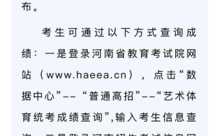 艺术生联考成绩怎么查？