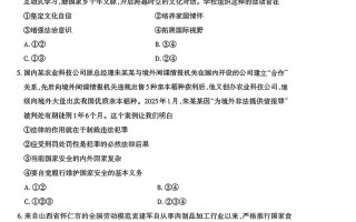 2025文科综合联考考什么？