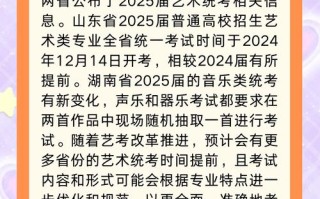 2025江西艺考改革有何新变化？