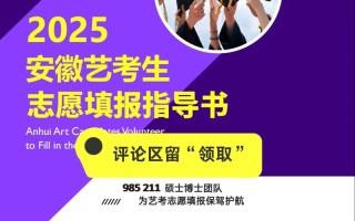 2025安师大艺考何时开始报名？