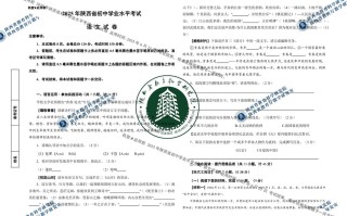 2025陕西省联考考题究竟考什么？最新真题解析来了