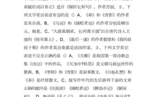 艺考编导文学常识考题有哪些？