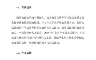 2025广东六校联考文综怎么考？