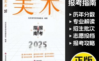 2025年美术报名何时开始？