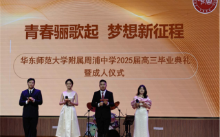 华师大2025音乐表演何时开始报名？