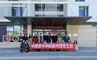 中国音乐学院音乐教育系有何特色？