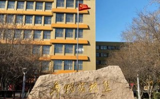 北京舞蹈学院是几本院校