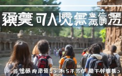 助力研学旅行，助力研学旅行活动方案