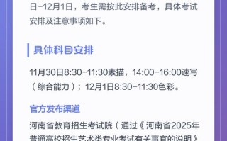 2025美术统考何时开始？