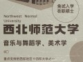西北师范大学音乐研究生如何备考？