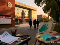 美术艺考生为何选曲阜师范？